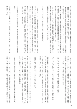 Page 78 of 機械化娘合同誌4