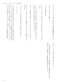 Page 81 of 機械化娘合同誌4