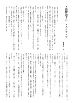Page 82 of 機械化娘合同誌4