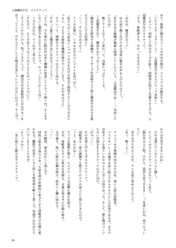 Page 83 of 機械化娘合同誌4