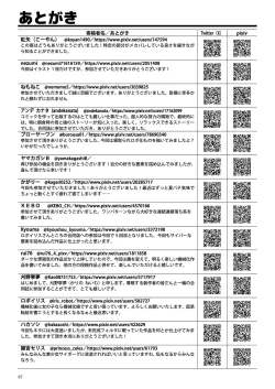 Page 87 of 機械化娘合同誌4