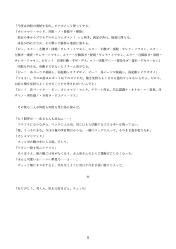 Page 95 of 機械化娘合同誌4