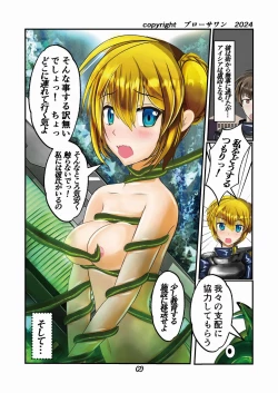 Page 9 of 機械化娘合同誌4