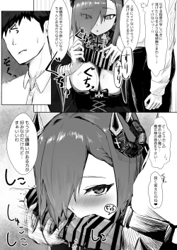 Page 4 of Majo to Tsukaima no Seisei Ruten