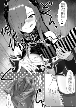 Page 5 of Majo to Tsukaima no Seisei Ruten