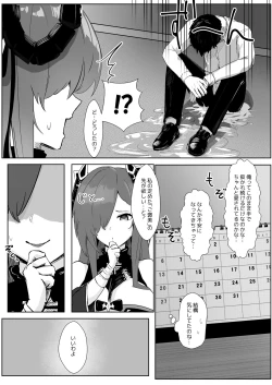 Page 8 of Majo to Tsukaima no Seisei Ruten
