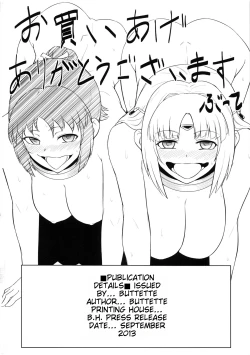 Page 25 of SLAVE PRINCESS & KNIGHT