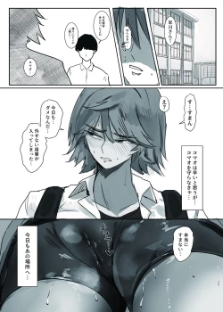 Page 25 of Mamoritai. Soshite、Ochiru
