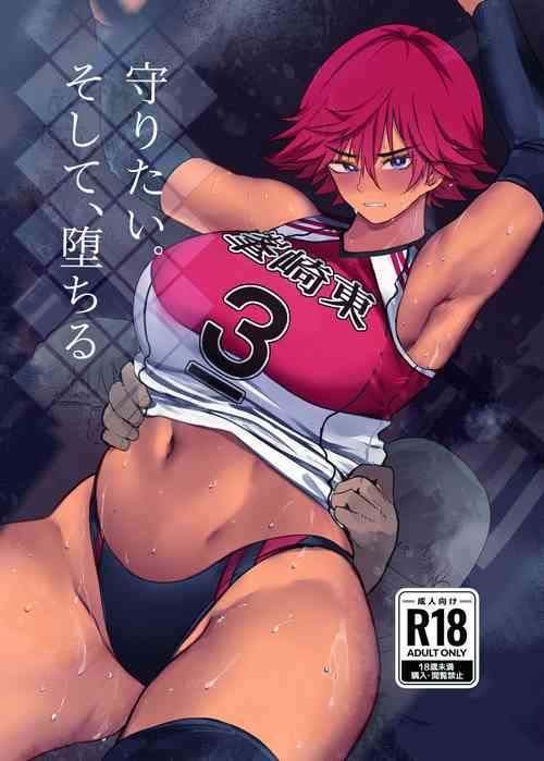 Download Mamoritai. Soshite、Ochiru