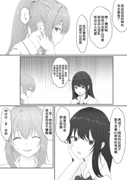 Page 12 of Half Gimai to no Amai Nichijou to Noumitsu Sex