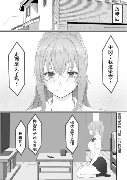 Page 13 of Half Gimai to no Amai Nichijou to Noumitsu Sex