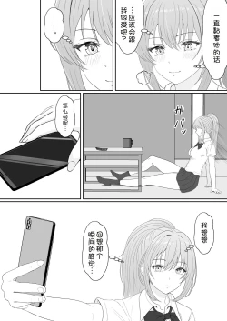 Page 15 of Half Gimai to no Amai Nichijou to Noumitsu Sex