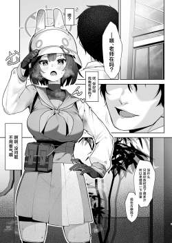 Page 5 of Saimin Hiken Kiroku| 催眠施加记录