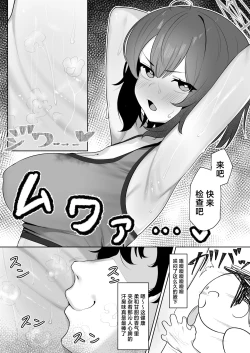 Page 7 of Saimin Hiken Kiroku| 催眠施加记录