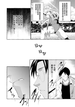 Page 19 of Gyakure Ijime Kiyowa Kyoushi wa Ichigun Joshi no Omocha | 反向欺凌 ～软弱教师成为优秀女子的玩具～