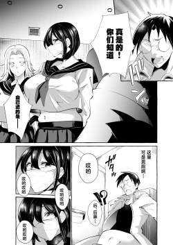 Page 20 of Gyakure Ijime Kiyowa Kyoushi wa Ichigun Joshi no Omocha | 反向欺凌 ～软弱教师成为优秀女子的玩具～
