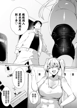 Page 32 of Gyakure Ijime Kiyowa Kyoushi wa Ichigun Joshi no Omocha | 反向欺凌 ～软弱教师成为优秀女子的玩具～