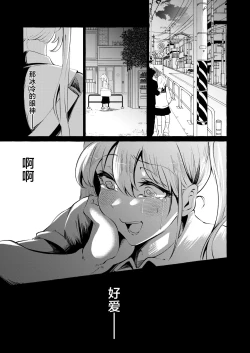 Page 40 of Gyakure Ijime Kiyowa Kyoushi wa Ichigun Joshi no Omocha | 反向欺凌 ～软弱教师成为优秀女子的玩具～