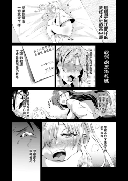 Page 41 of Gyakure Ijime Kiyowa Kyoushi wa Ichigun Joshi no Omocha | 反向欺凌 ～软弱教师成为优秀女子的玩具～