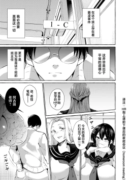 Page 4 of Gyakure Ijime Kiyowa Kyoushi wa Ichigun Joshi no Omocha | 反向欺凌 ～软弱教师成为优秀女子的玩具～