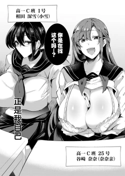 Page 6 of Gyakure Ijime Kiyowa Kyoushi wa Ichigun Joshi no Omocha | 反向欺凌 ～软弱教师成为优秀女子的玩具～