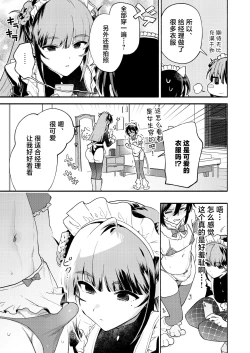 Page 10 of Kimi no Tame no Hotel 2 - HOTEL FOR YOU 2 |  专属您的世外旅馆 2