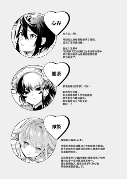 Page 4 of Kimi no Tame no Hotel 2 - HOTEL FOR YOU 2 |  专属您的世外旅馆 2