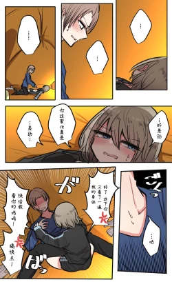 Page 75 of Seiyoku Bagutteru Yonin-gumi de Kyanpu Iku Hanashi | 性欲崩坏4人组的露营之旅