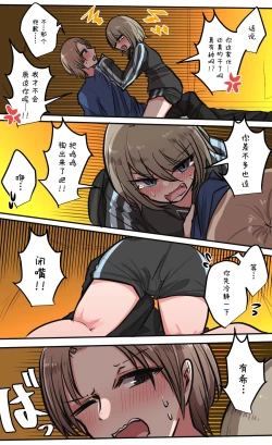 Page 80 of Seiyoku Bagutteru Yonin-gumi de Kyanpu Iku Hanashi | 性欲崩坏4人组的露营之旅