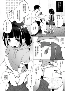 Page 27 of Oji-san to Naisho no Koibito Gokko