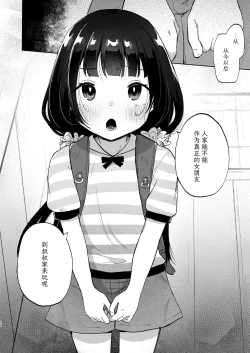 Page 59 of Oji-san to Naisho no Koibito Gokko