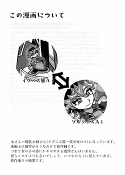 Page 2 of a ira bu~tsuwa.