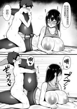 Page 61 of Onee-chan to, Mama to, Honki Koubi. II | 和大姐姐，还有妈妈，认真做爱。II