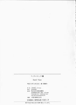 Page 161 of Hard Time