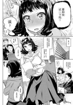 Page 4 of ケダモノ娘フレンズ その3