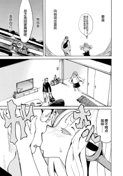 Page 81 of ケダモノ娘フレンズ その3