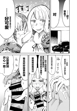 Page 85 of ケダモノ娘フレンズ その3