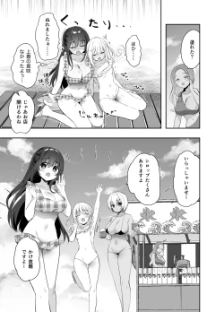 Page 12 of Chikan no Sonzai shinai Subarashii Sekai Umi Hen