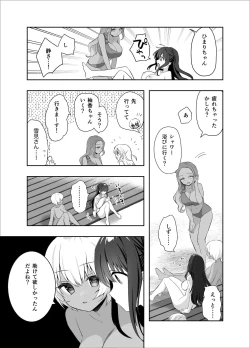 Page 36 of Chikan no Sonzai shinai Subarashii Sekai Umi Hen