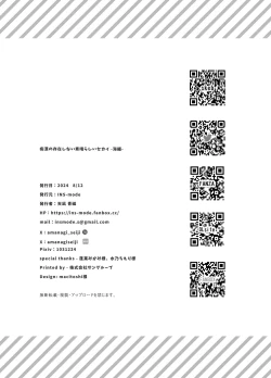 Page 43 of Chikan no Sonzai shinai Subarashii Sekai Umi Hen