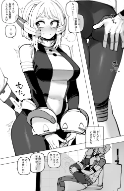 Page 10 of Ochaco｜09/2024 5$ reward