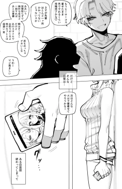 Page 11 of Ochaco｜09/2024 5$ reward