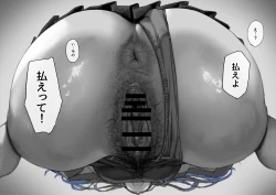 Page 25 of Ganmen Kijoui Shite Morau Hanashi