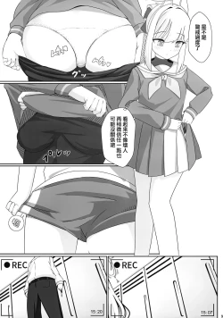 Page 11 of Tsukiyuki no Nuno