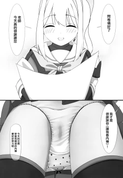 Page 24 of Tsukiyuki no Nuno