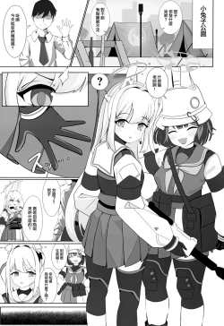 Page 3 of Tsukiyuki no Nuno