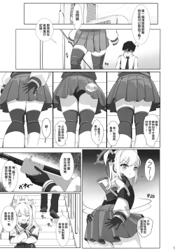 Page 7 of Tsukiyuki no Nuno