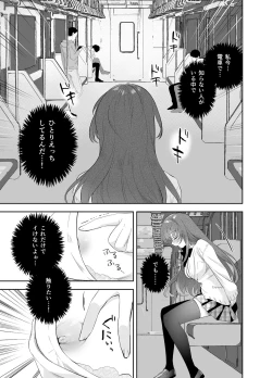 Page 16 of Yagai Roshutsu Hazuha-chan Hajimete no Odekake