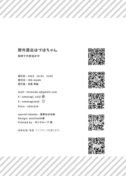 Page 42 of Yagai Roshutsu Hazuha-chan Hajimete no Odekake