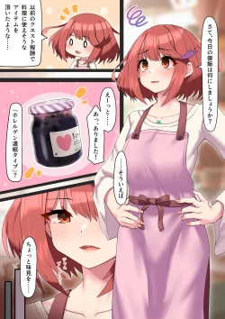 Page 2 of Noushuku Horerugen  Homura ga Hatsujou suru Hanashi